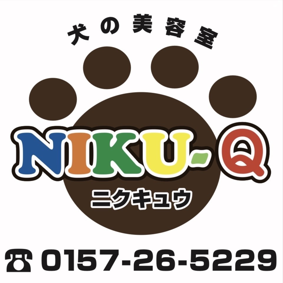 トリマーさん募集/犬の美容室 NIKU-Q