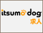 千葉市「犬の保育園」ドッグトレーナー募集/Ｄｏｇｇｙ Ｗｏｎｄｅｒｌａｎｄ